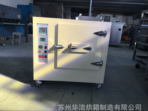 實驗烘箱要符合什么規范要求？