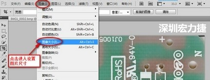 2.3 選擇 圖像 》 圖像大小。設(shè)置尺寸大小與實際測量的尺寸大小要一致